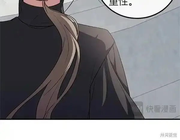 双胞胎姐姐的罢工宣言,第72话,第224张