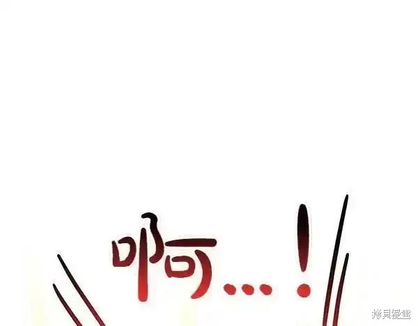 双胞胎姐姐的罢工宣言,第72话,第225张