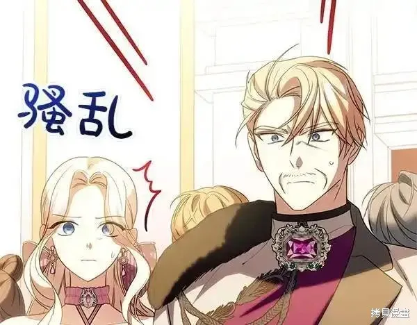 双胞胎姐姐的罢工宣言,第72话,第226张