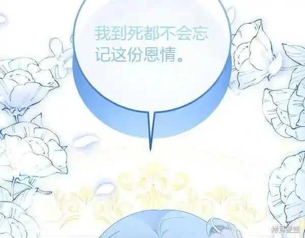双胞胎姐姐的罢工宣言,第72话,第230张