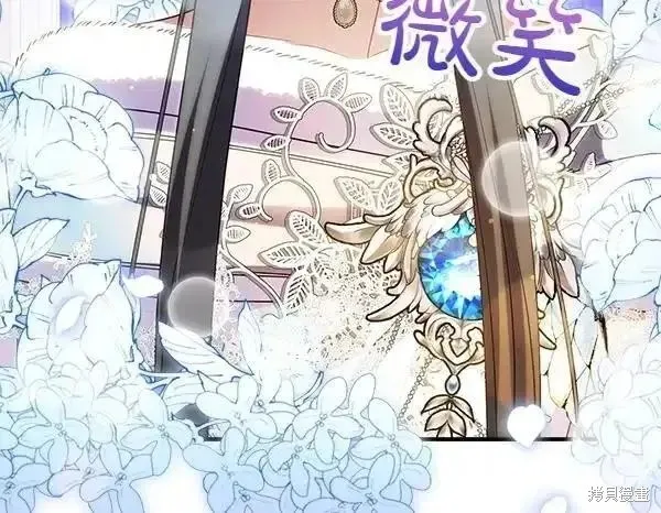 双胞胎姐姐的罢工宣言,第72话,第232张