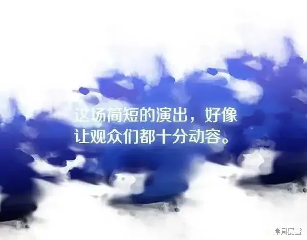 双胞胎姐姐的罢工宣言,第72话,第235张
