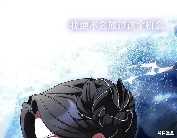 双胞胎姐姐的罢工宣言,第72话,第239张