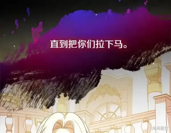 双胞胎姐姐的罢工宣言,第72话,第242张
