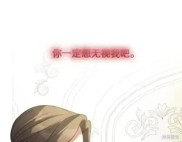 双胞胎姐姐的罢工宣言,第72话,第27张