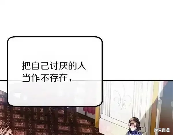 双胞胎姐姐的罢工宣言,第72话,第30张