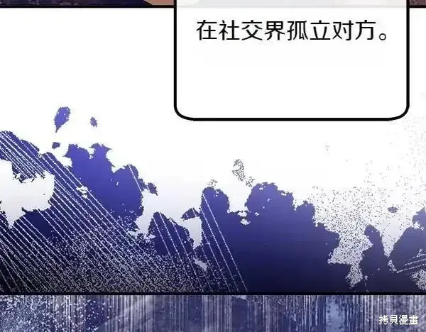 双胞胎姐姐的罢工宣言,第72话,第33张
