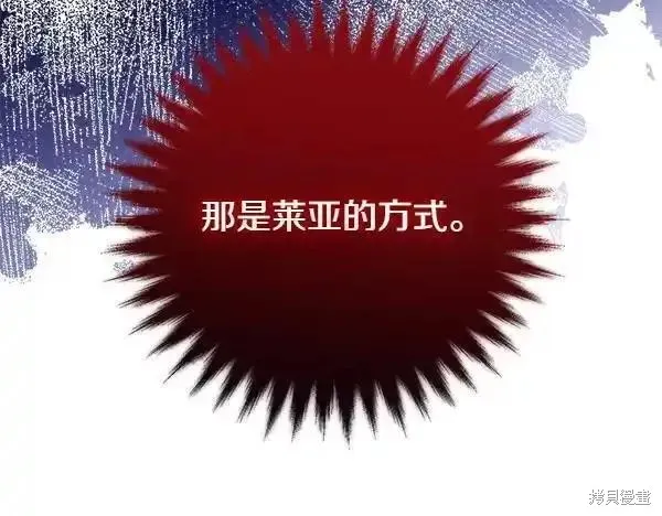 双胞胎姐姐的罢工宣言,第72话,第36张