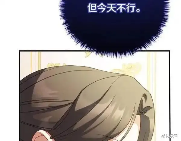 双胞胎姐姐的罢工宣言,第72话,第38张