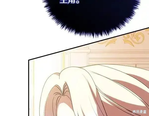 双胞胎姐姐的罢工宣言,第72话,第41张