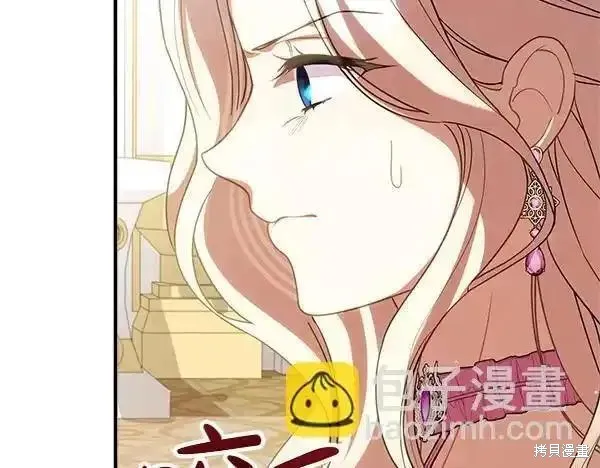 双胞胎姐姐的罢工宣言,第72话,第42张