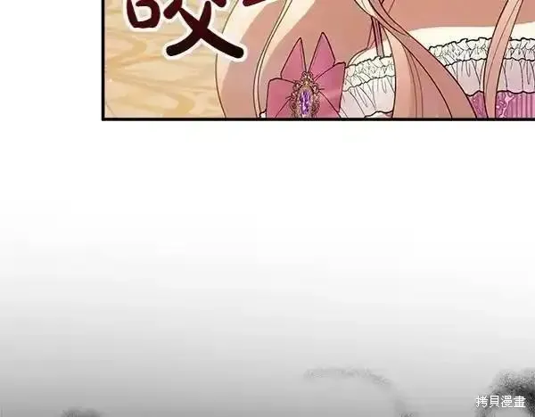 双胞胎姐姐的罢工宣言,第72话,第43张