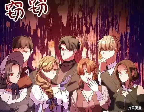 双胞胎姐姐的罢工宣言,第72话,第45张