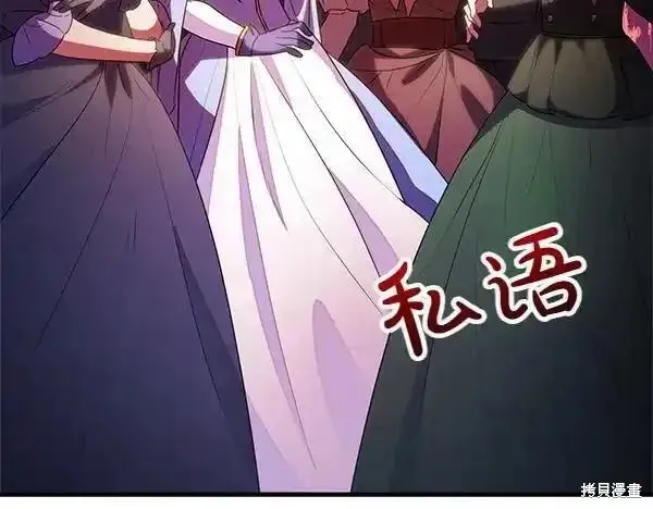 双胞胎姐姐的罢工宣言,第72话,第46张
