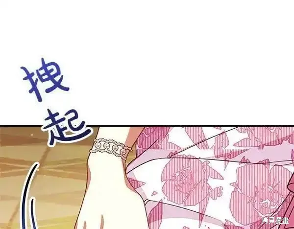双胞胎姐姐的罢工宣言,第72话,第48张