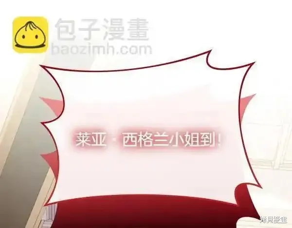 双胞胎姐姐的罢工宣言,第72话,第5张
