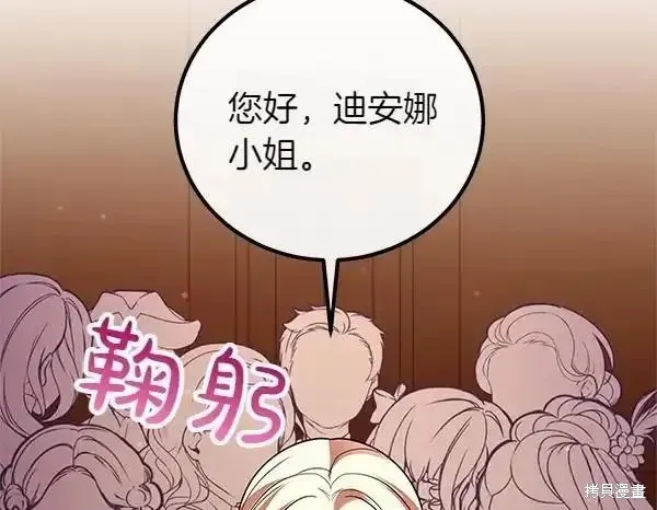 双胞胎姐姐的罢工宣言,第72话,第50张