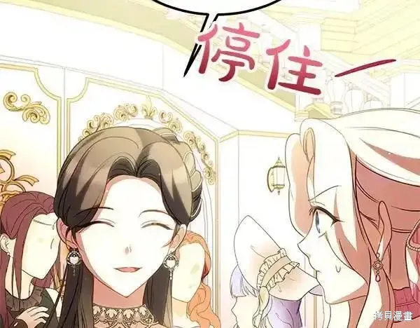 双胞胎姐姐的罢工宣言,第72话,第54张