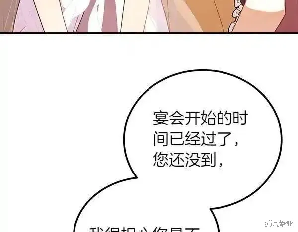 双胞胎姐姐的罢工宣言,第72话,第56张