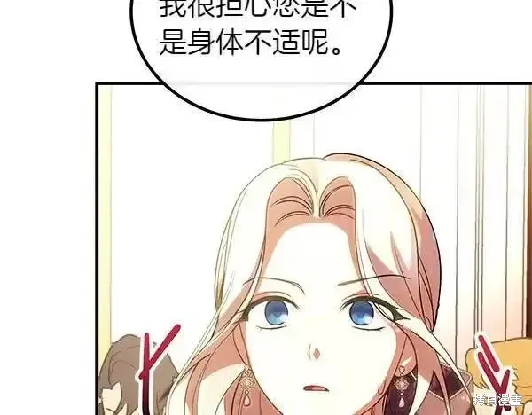 双胞胎姐姐的罢工宣言,第72话,第57张