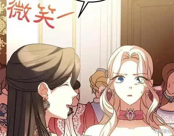 双胞胎姐姐的罢工宣言,第72话,第60张