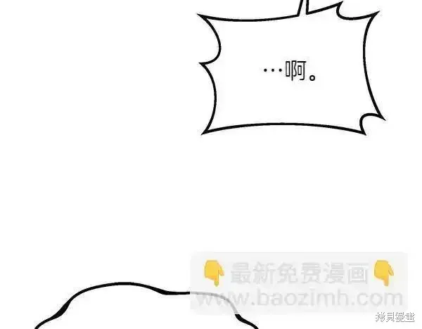双胞胎姐姐的罢工宣言,第72话,第62张