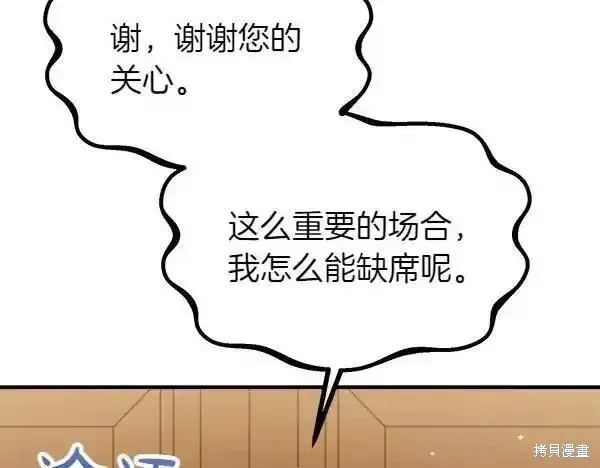 双胞胎姐姐的罢工宣言,第72话,第63张