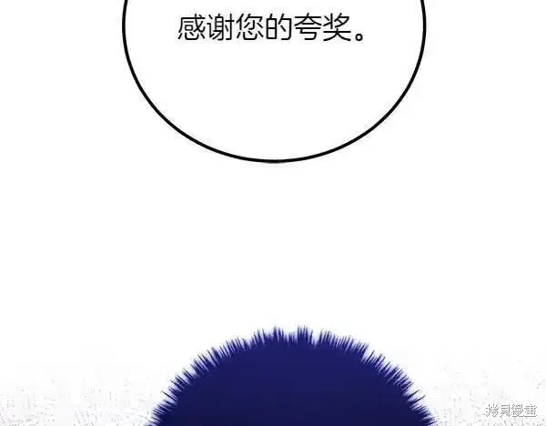 双胞胎姐姐的罢工宣言,第72话,第66张