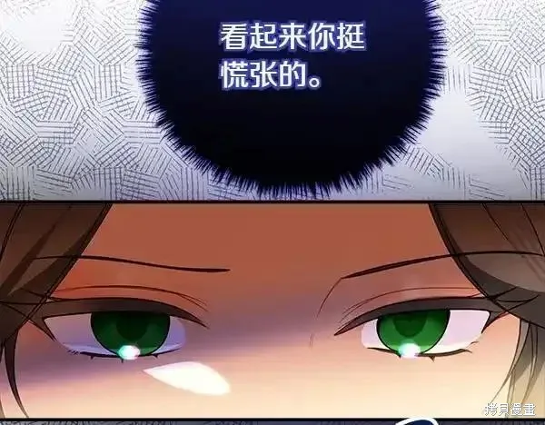 双胞胎姐姐的罢工宣言,第72话,第67张