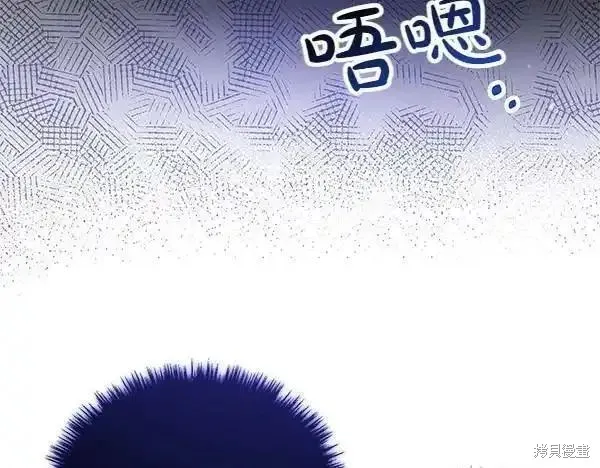 双胞胎姐姐的罢工宣言,第72话,第68张