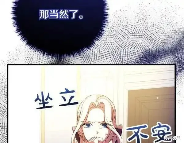 双胞胎姐姐的罢工宣言,第72话,第69张