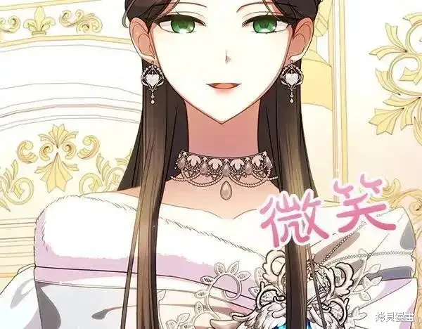 双胞胎姐姐的罢工宣言,第72话,第84张