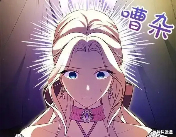 双胞胎姐姐的罢工宣言,第72话,第88张