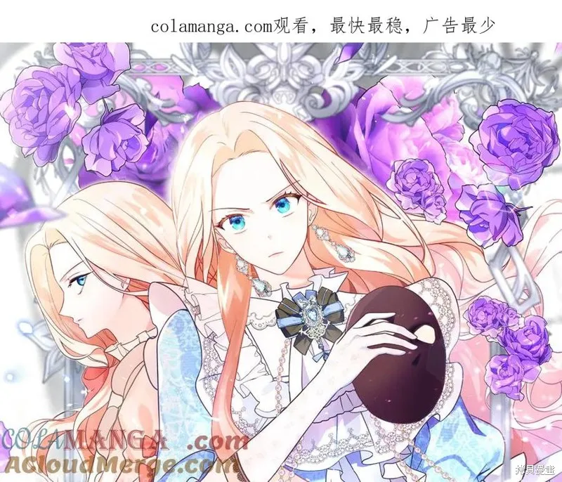 双胞胎姐姐的罢工宣言,第94话,第1张