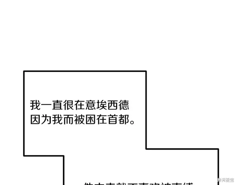 双胞胎姐姐的罢工宣言,第94话,第100张
