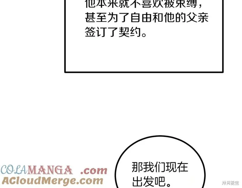 双胞胎姐姐的罢工宣言,第94话,第101张