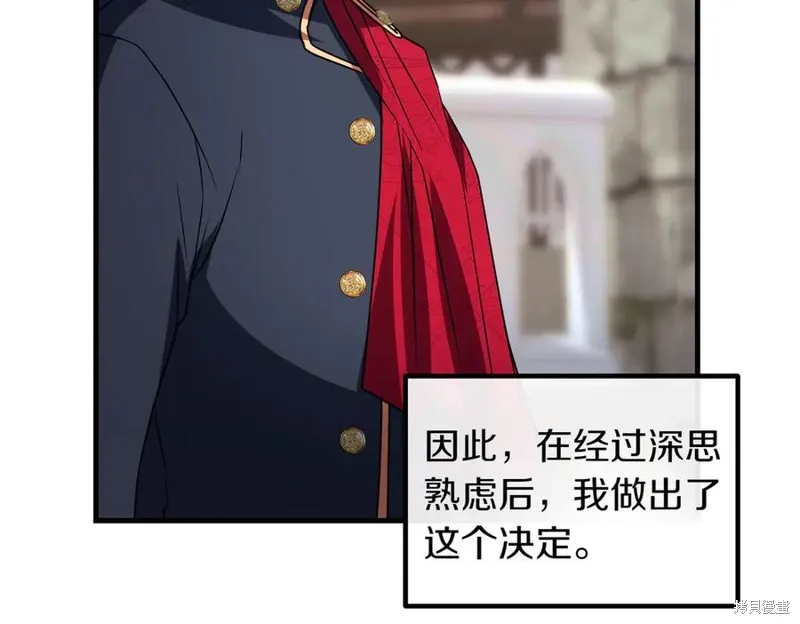 双胞胎姐姐的罢工宣言,第94话,第103张