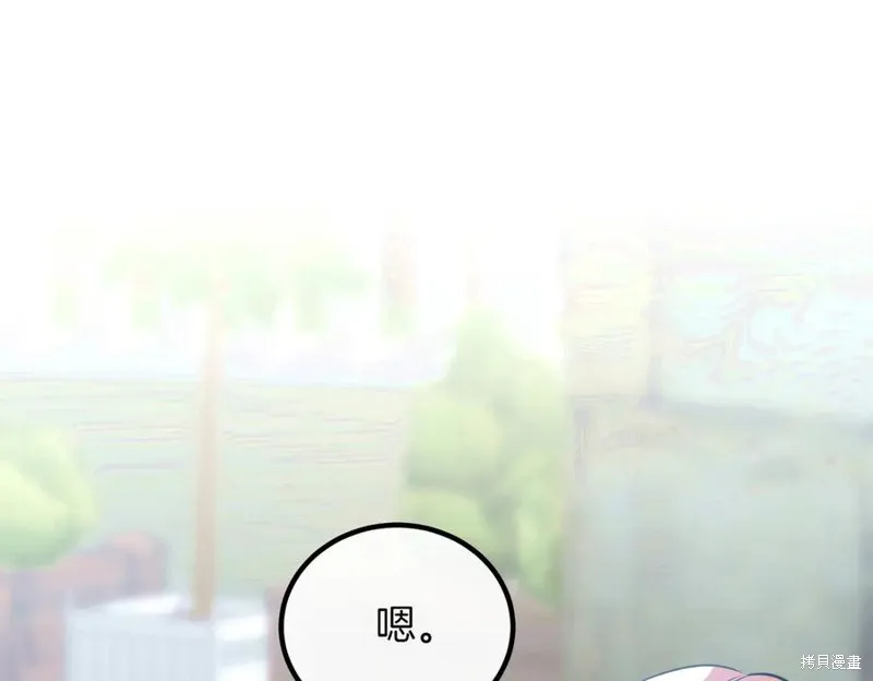 双胞胎姐姐的罢工宣言,第94话,第104张