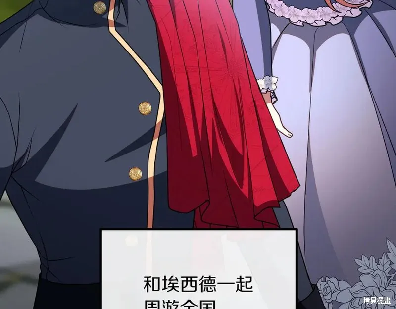 双胞胎姐姐的罢工宣言,第94话,第106张