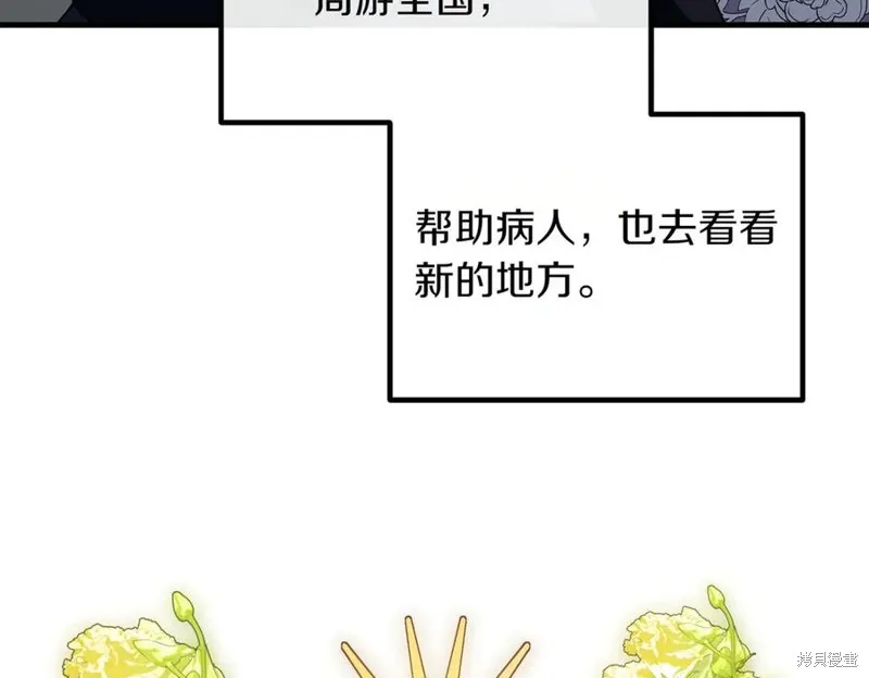 双胞胎姐姐的罢工宣言,第94话,第107张