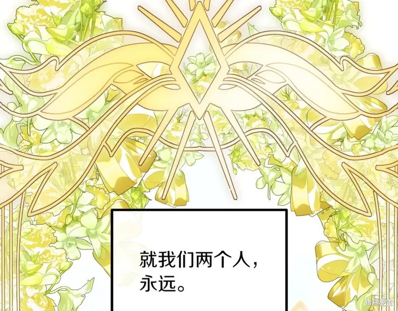 双胞胎姐姐的罢工宣言,第94话,第108张
