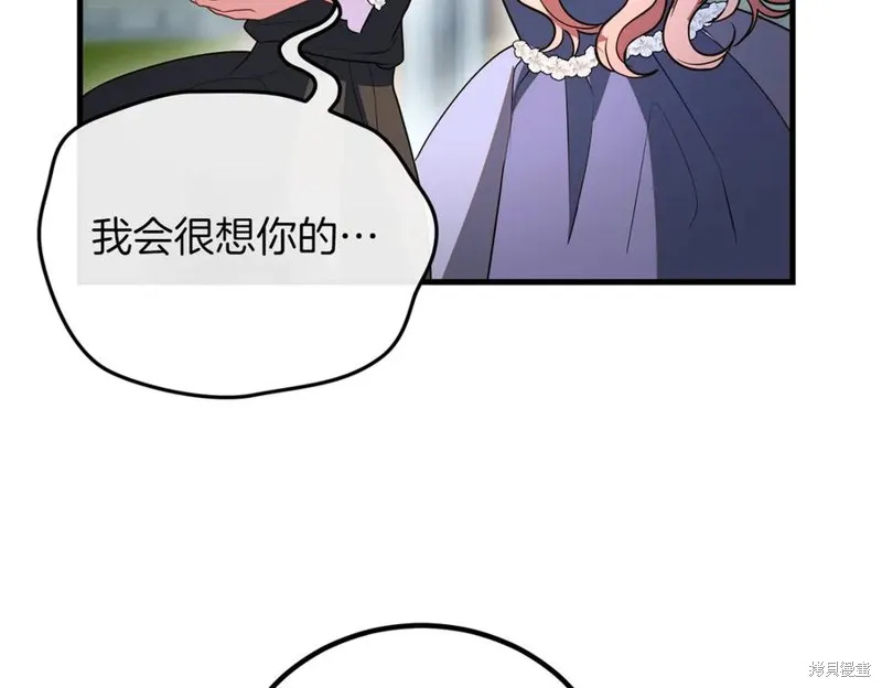 双胞胎姐姐的罢工宣言,第94话,第11张