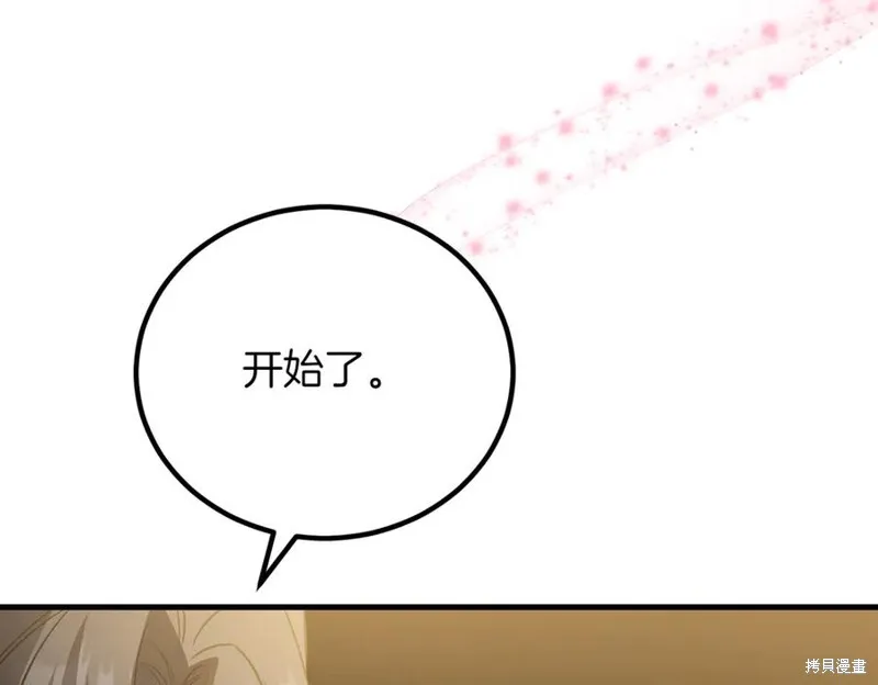 双胞胎姐姐的罢工宣言,第94话,第114张