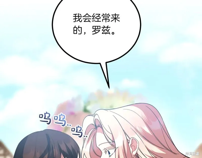 双胞胎姐姐的罢工宣言,第94话,第12张