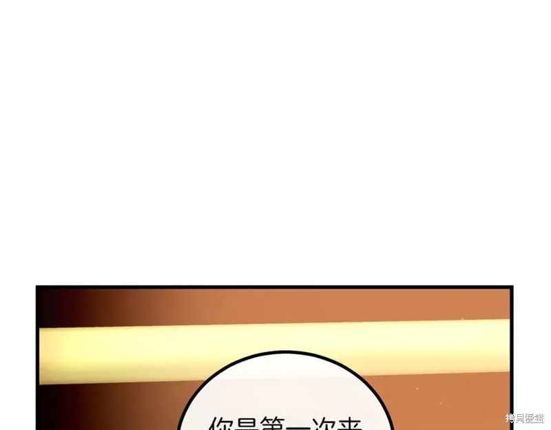 双胞胎姐姐的罢工宣言,第94话,第124张