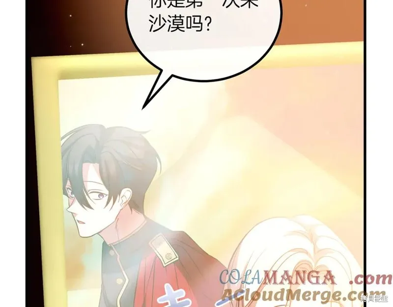 双胞胎姐姐的罢工宣言,第94话,第125张