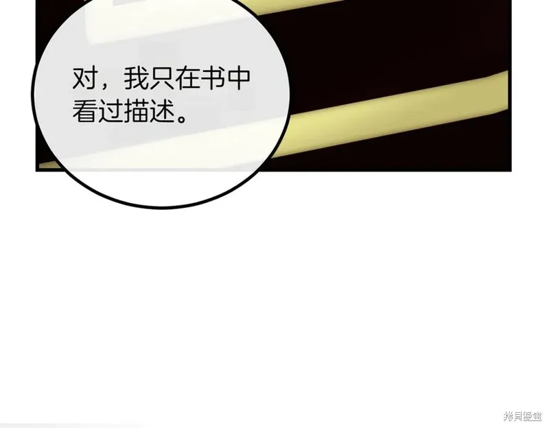 双胞胎姐姐的罢工宣言,第94话,第127张