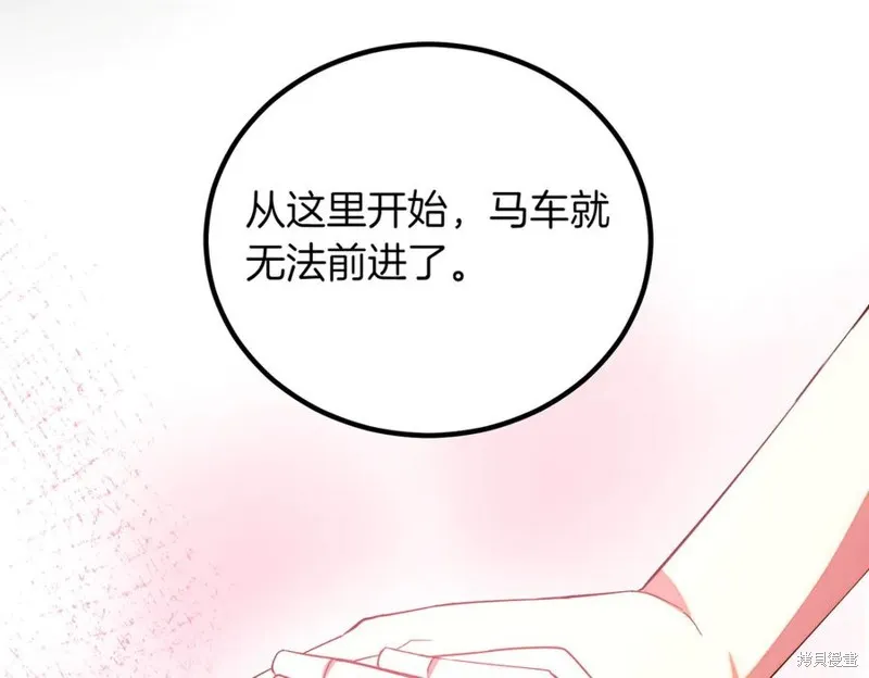 双胞胎姐姐的罢工宣言,第94话,第128张