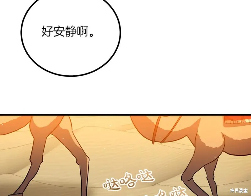 双胞胎姐姐的罢工宣言,第94话,第138张