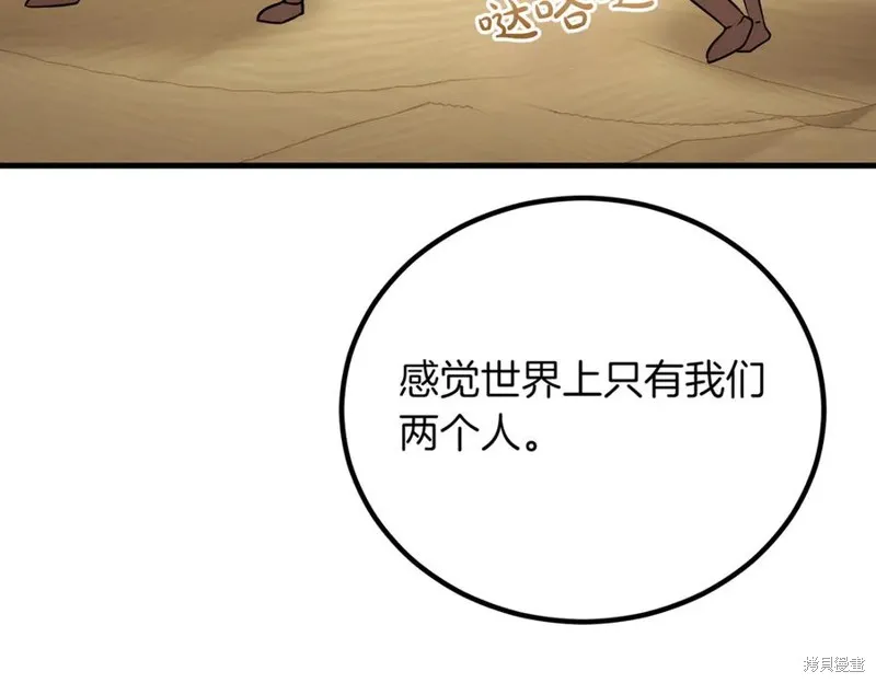 双胞胎姐姐的罢工宣言,第94话,第139张
